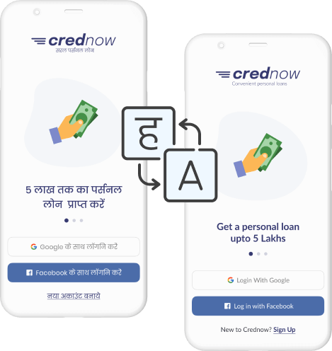 crednow mobile mockup